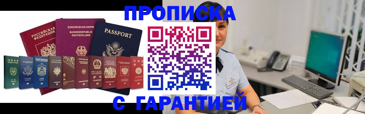прописка ребенка в Камне-на-Оби