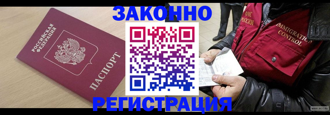 прописка ребенка в Камне-на-Оби